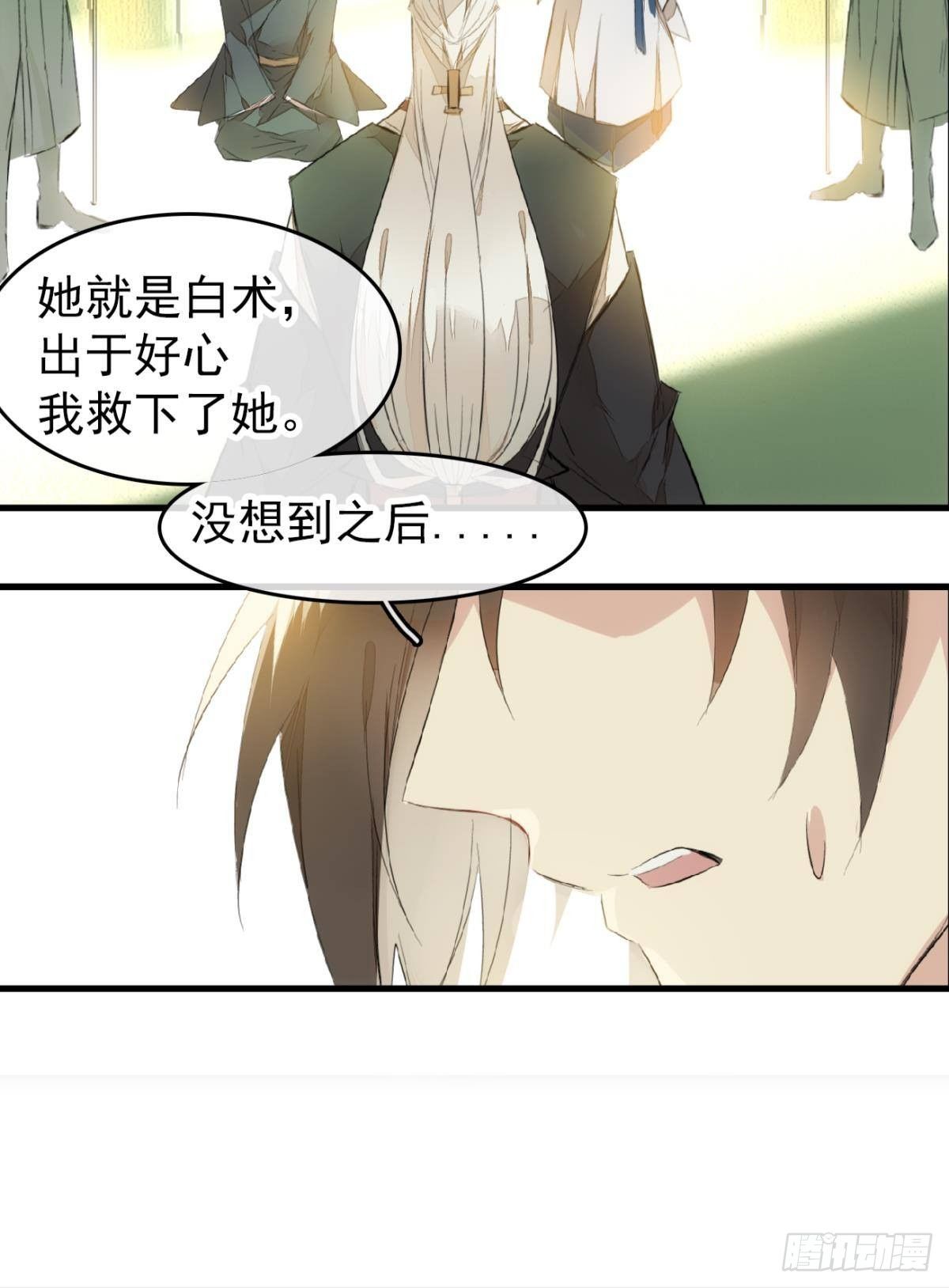 番外 鞘戒院之囚338