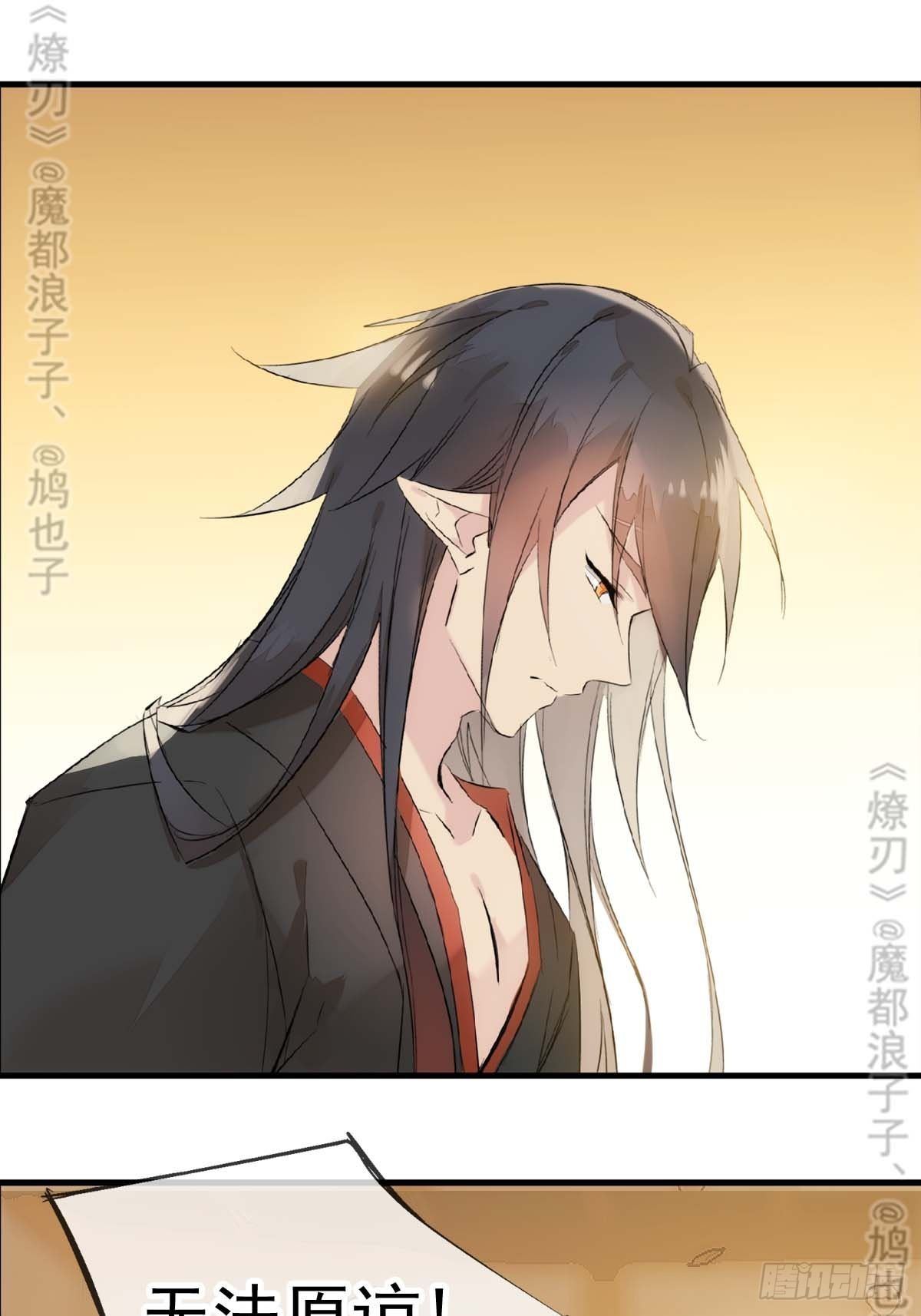 免费番外 断剑 64