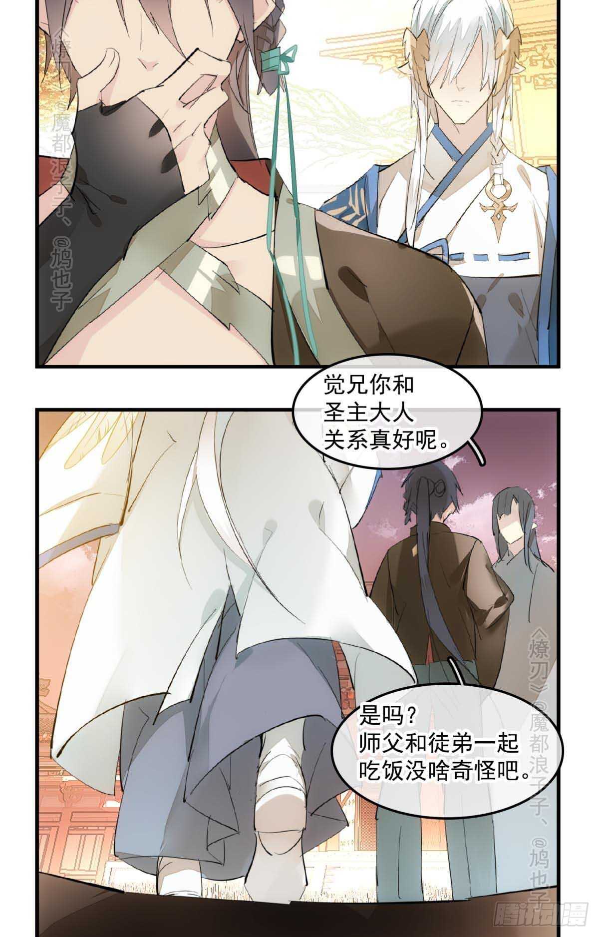143 徒弟吃香蕉5