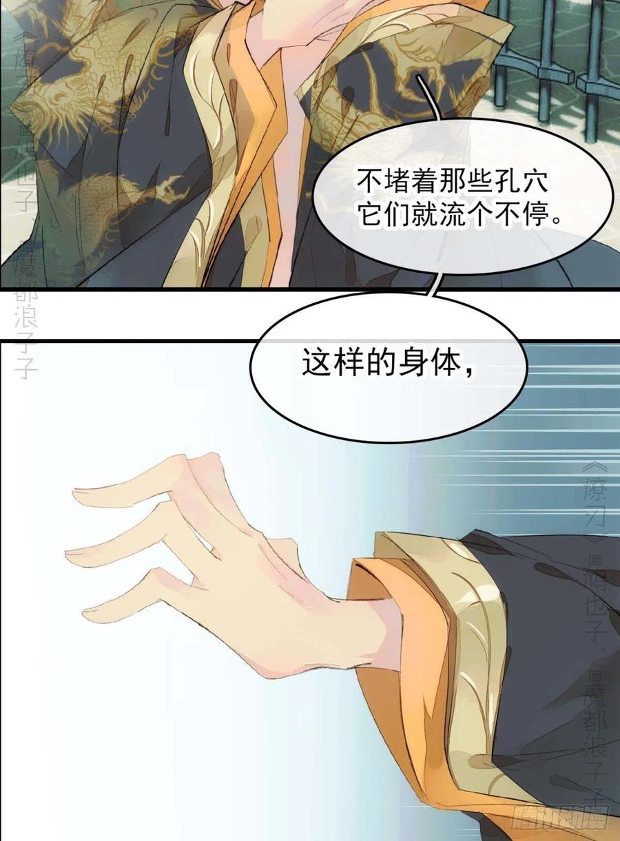 番外支线——鞘凰22
