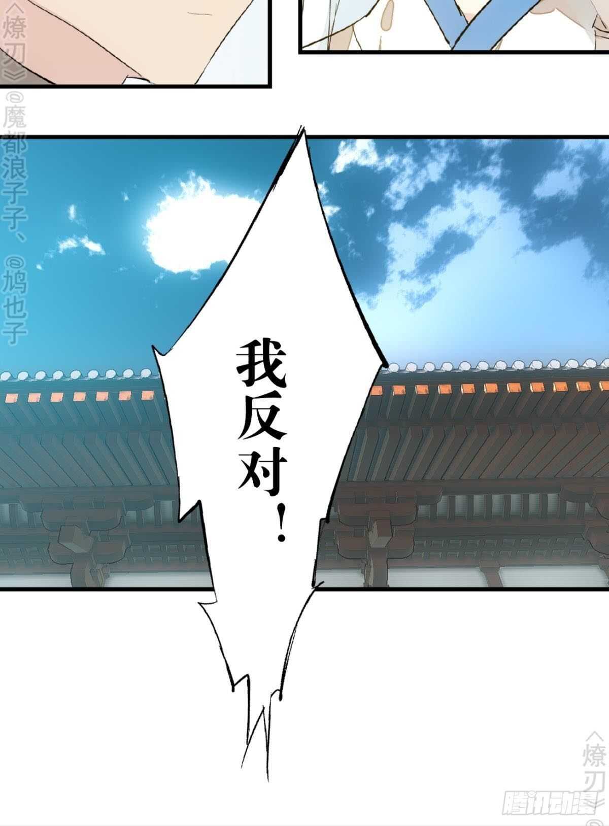 154 他怀了魔族野种24