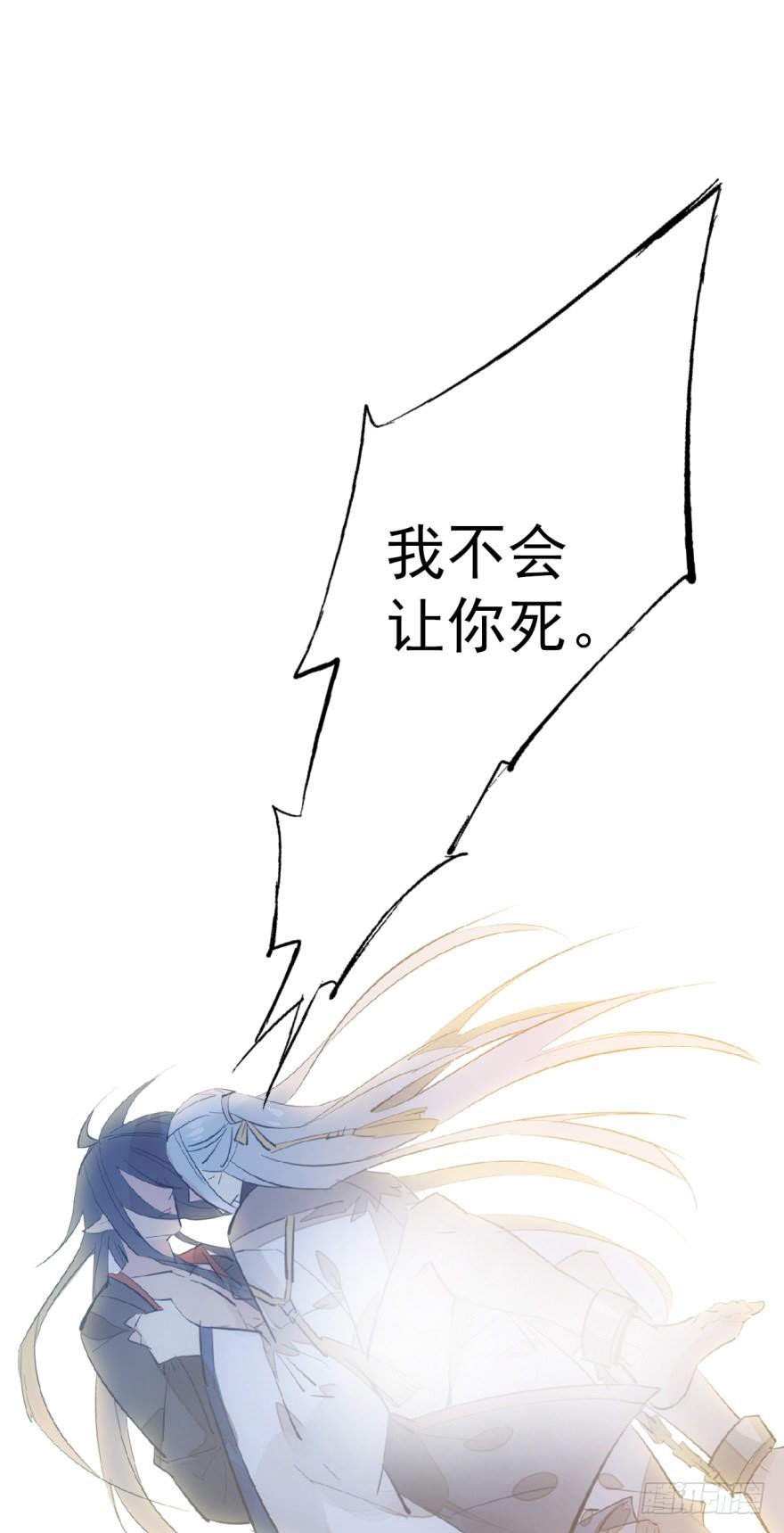 番外 囚鞘9 不准死25