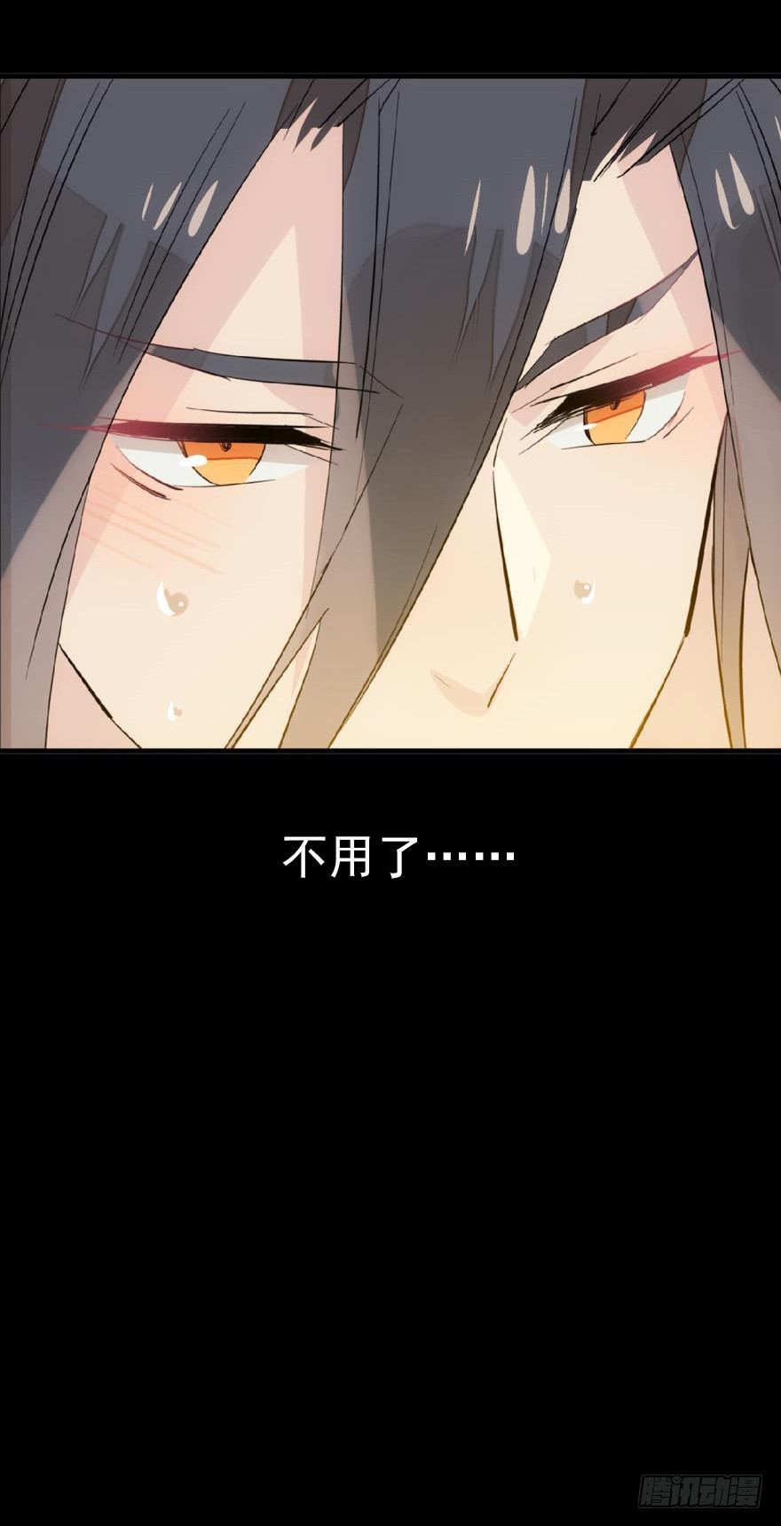 番外 囚鞘6 胆小鬼12