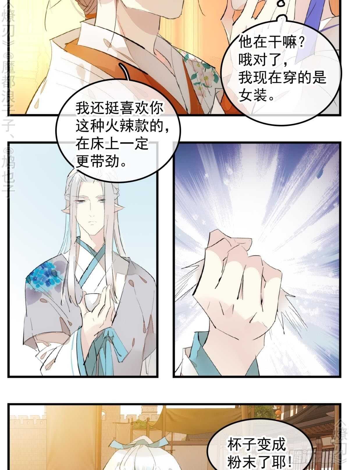 150 我才不要生剑魂3