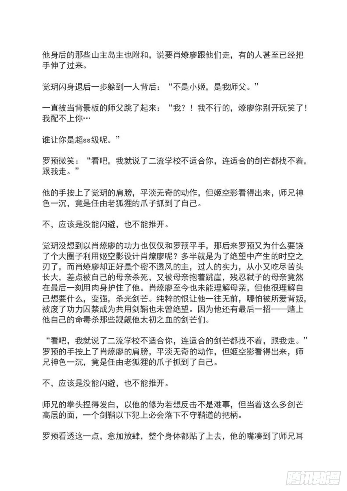 罗预的结局6