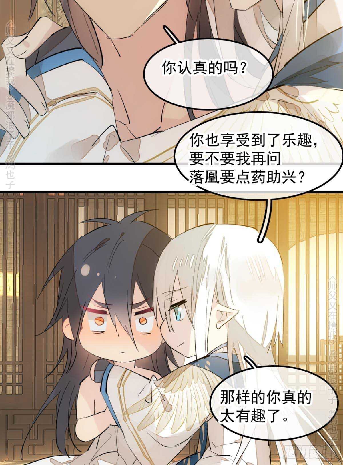 140 没脸见人了11