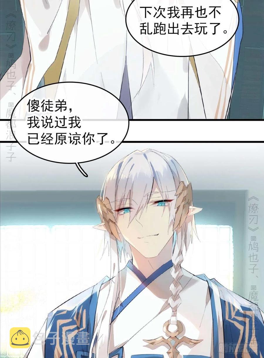 番外支线——鞘凰231