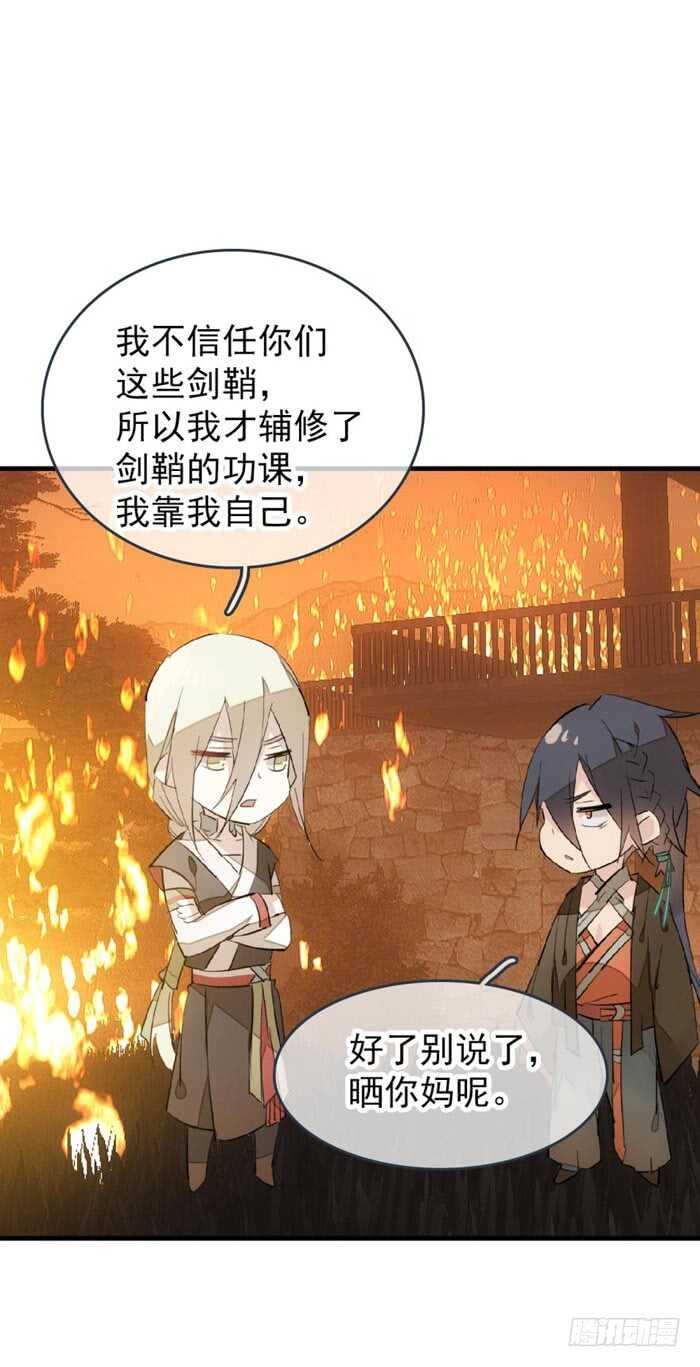 84 剑鞘之仁28