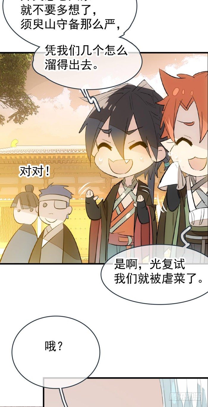 37 离我的剑鞘远点19