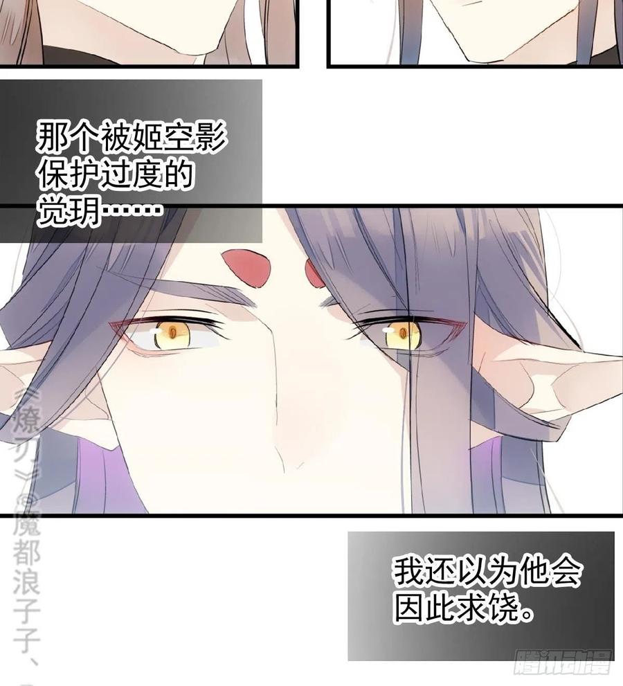 212 肖燎廖的结局20
