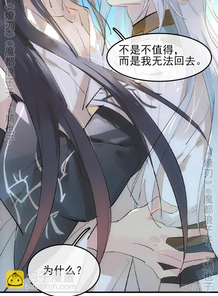 167 父子？共爱一人10