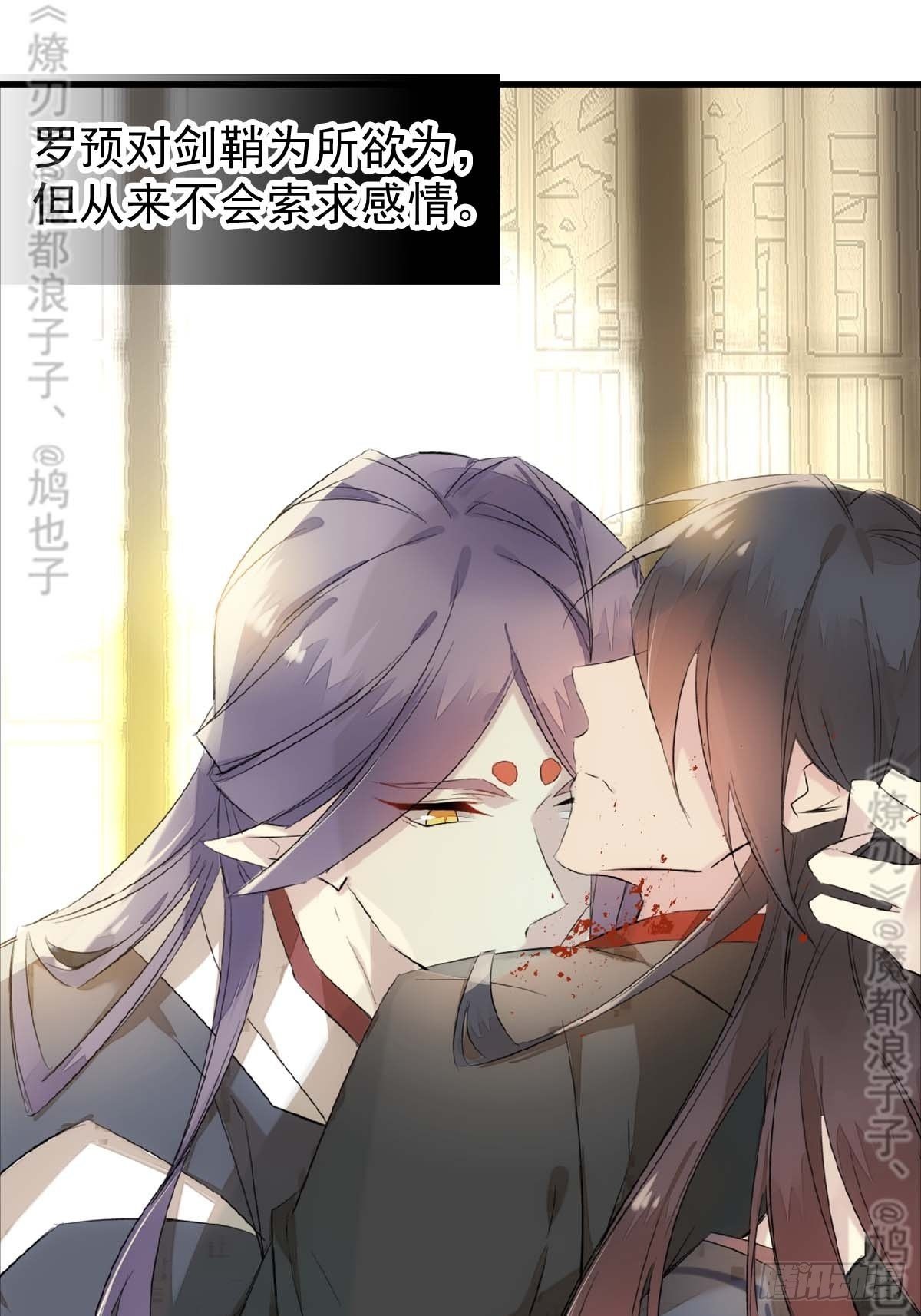 免费番外 断剑 620