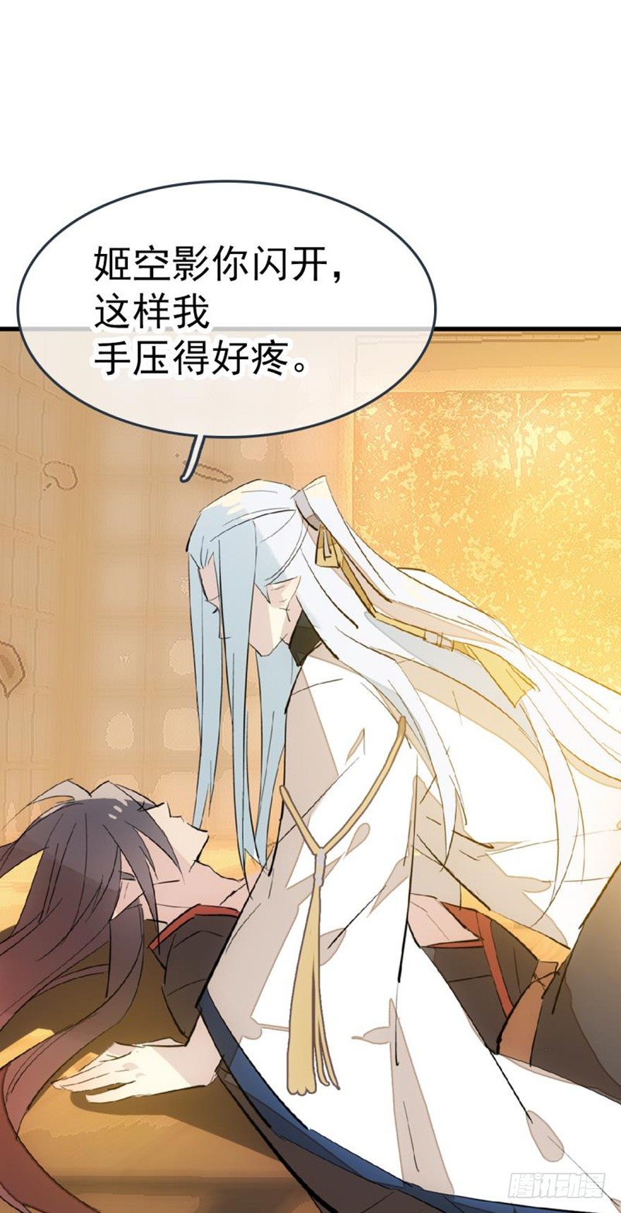 番外 囚鞘6 胆小鬼29