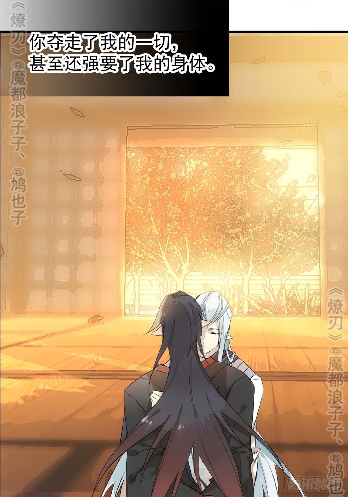 免费番外 断剑 623