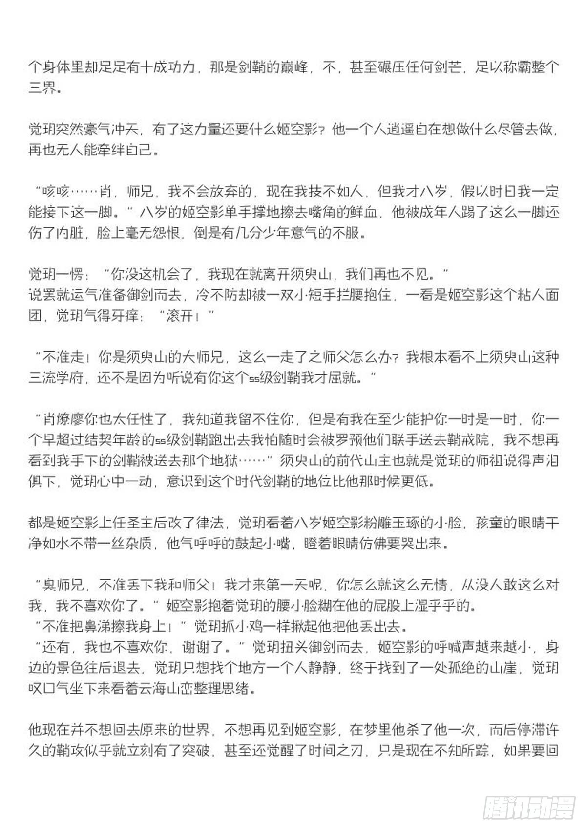 续下（文字版）8