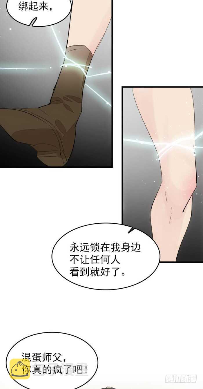 94 捆绑与逼迫26