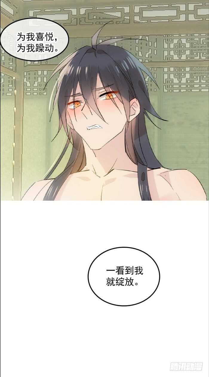 121 无法攻略的男人21