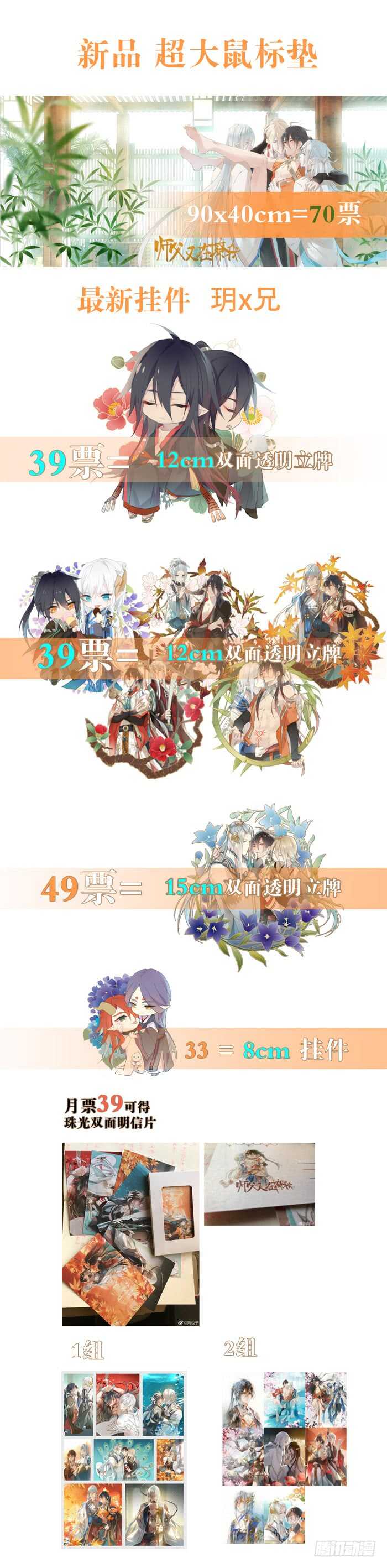 86 太易黑化38