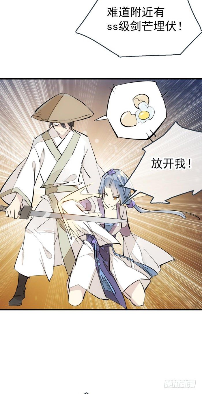 45 被抓住了6