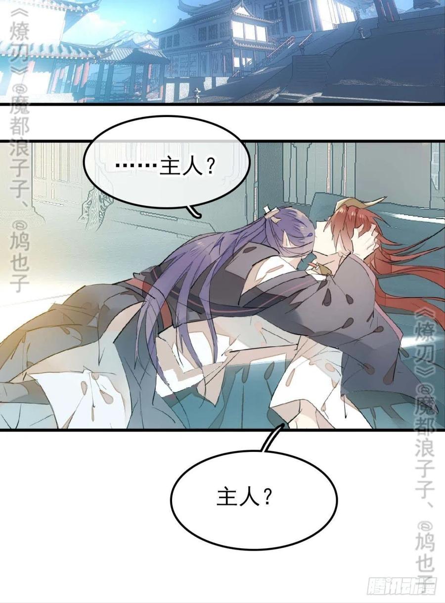 168 魔君之堕16