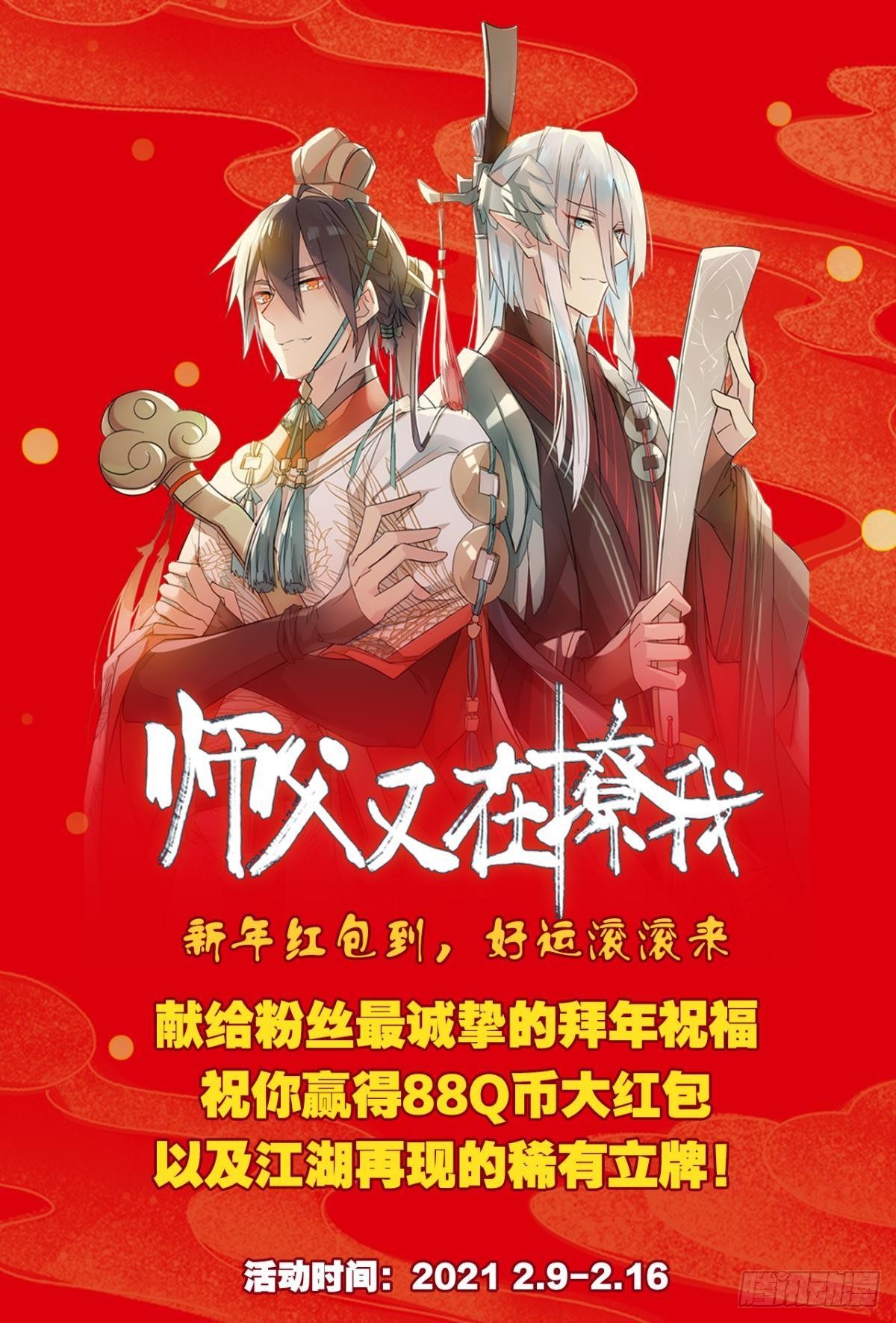 番外 鞘戒院之囚241