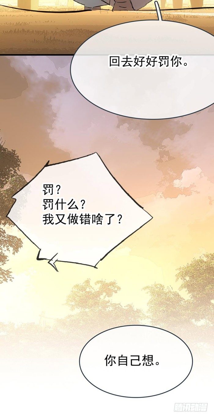 37 离我的剑鞘远点36