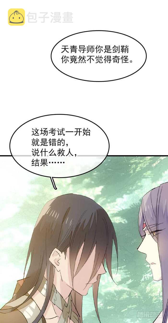 91 剑鞘之罪6