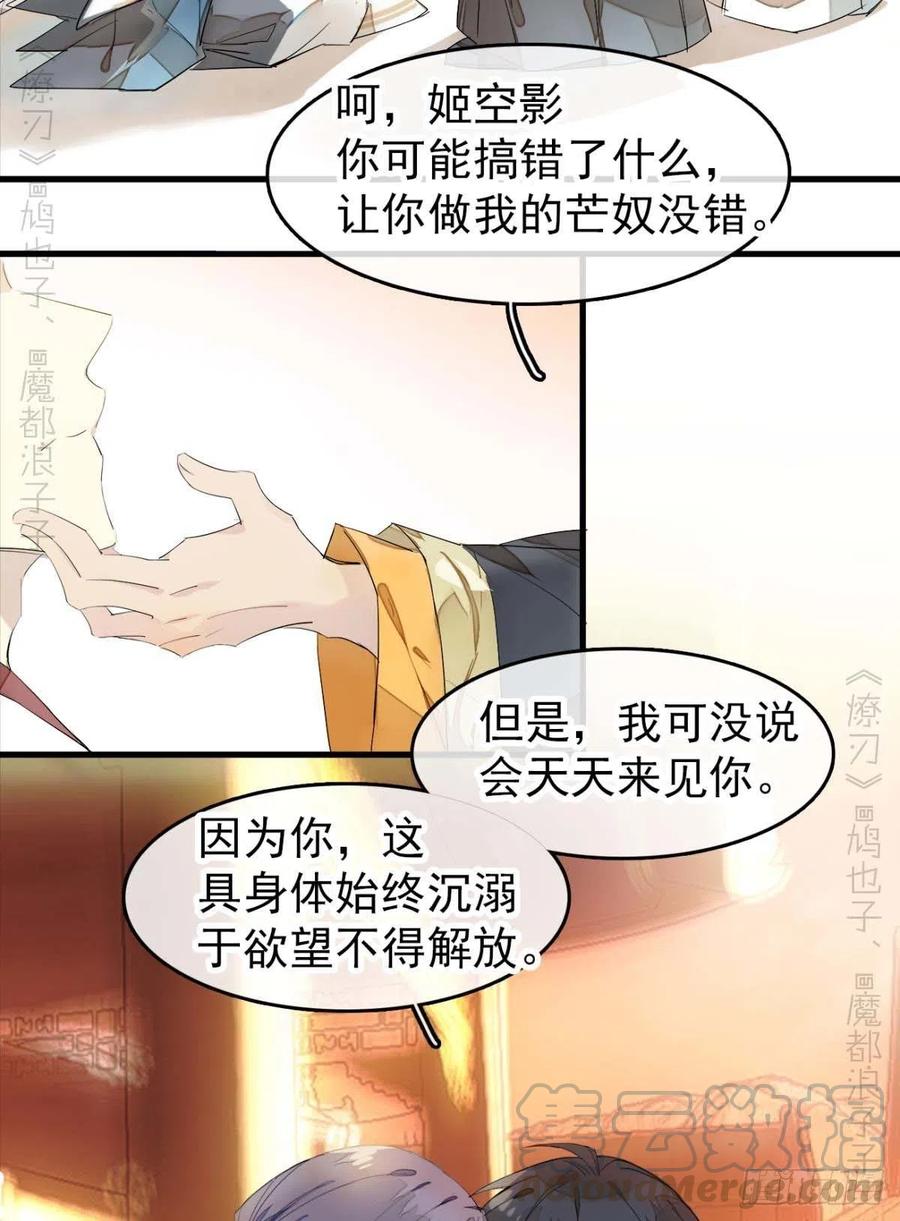 番外 支线——鞘凰3本篇完30