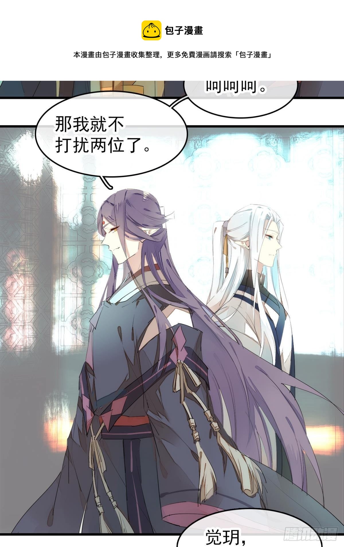 番外支线——鞘凰5选美6