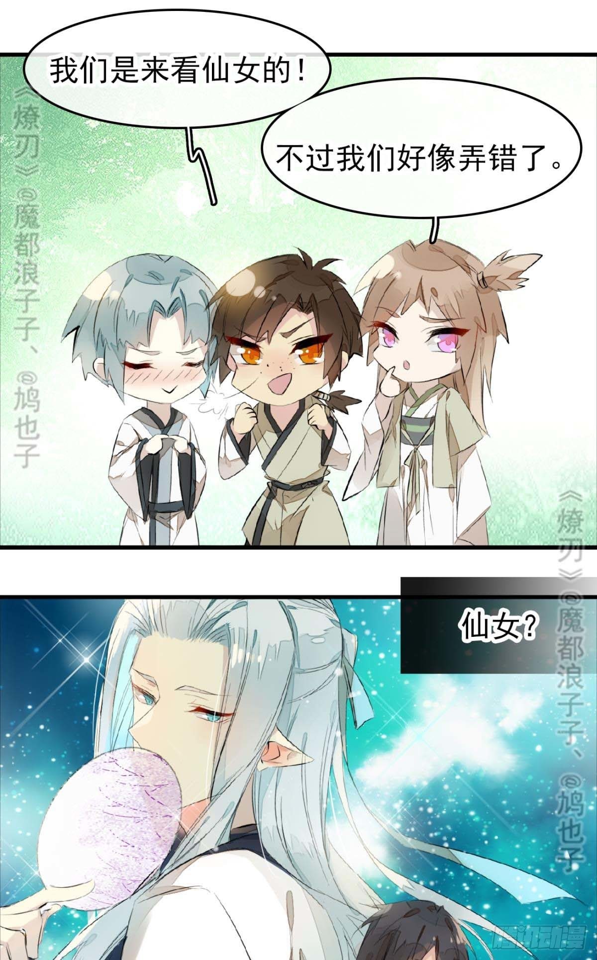 断剑——支线结局,虚伪的he34