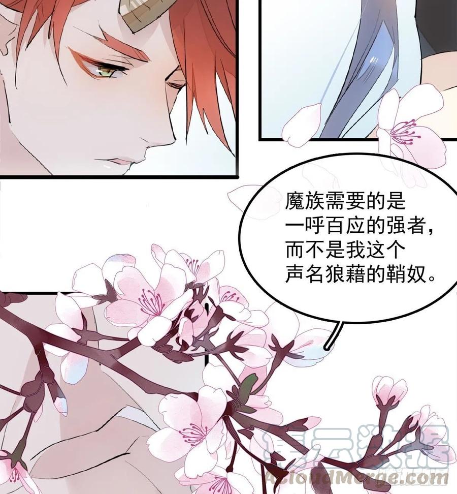 191 用我一生治愈你30