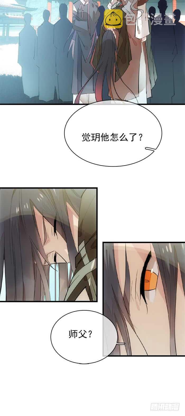 91 剑鞘之罪36