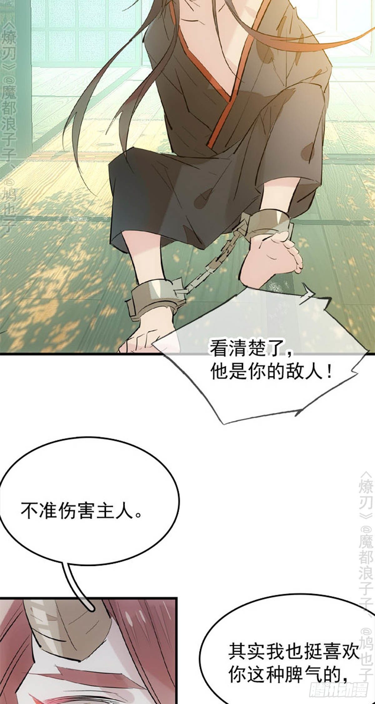 番外 断剑3（补2）22