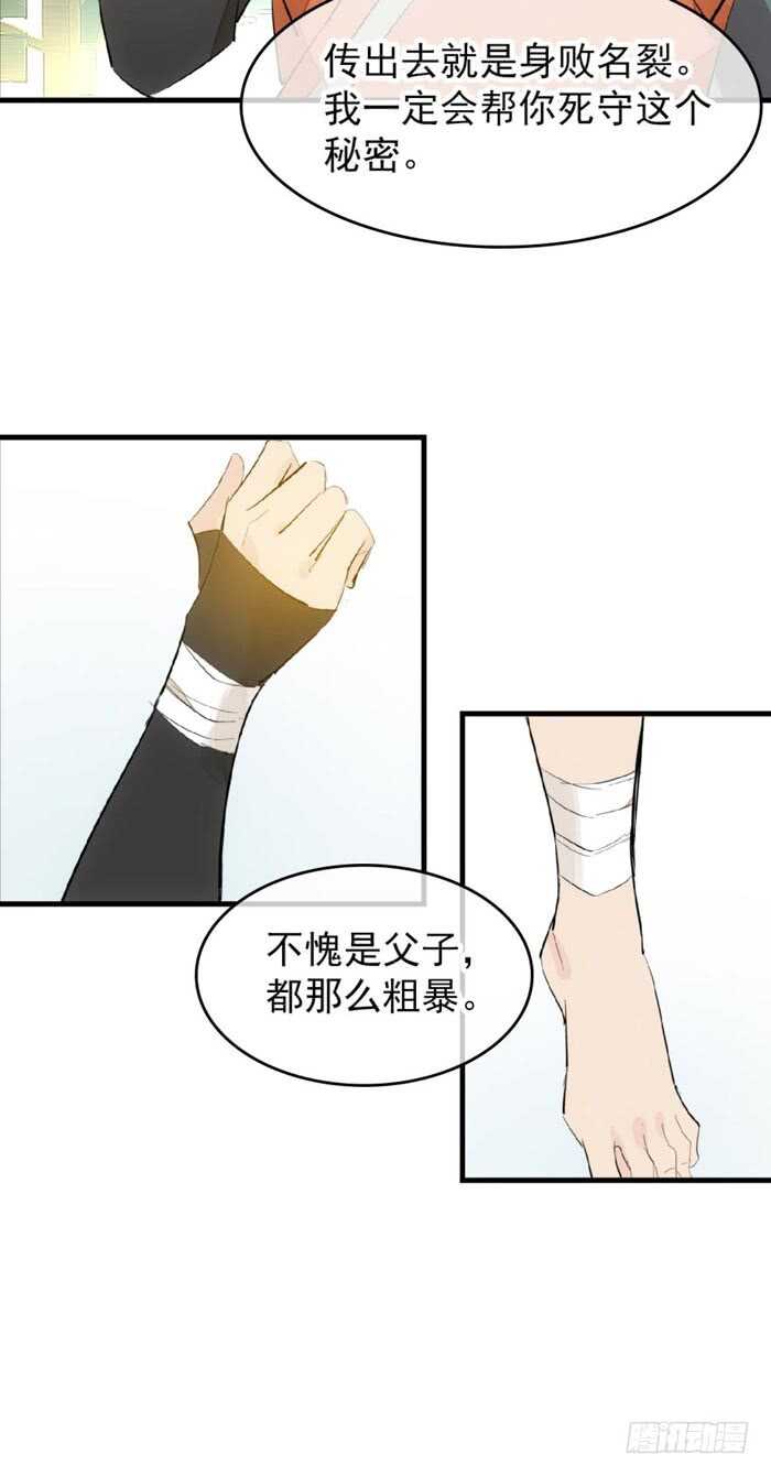 98 跟师父抢男人30