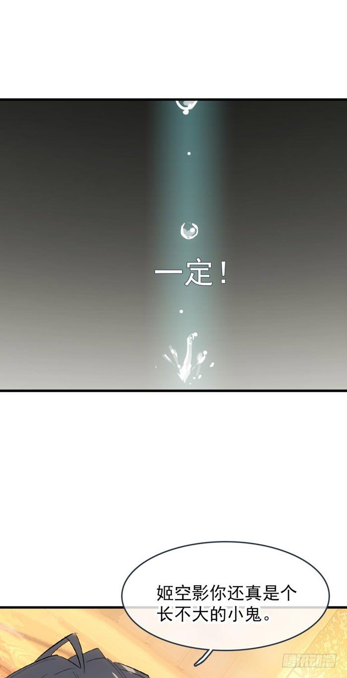 番外 囚鞘9 不准死30