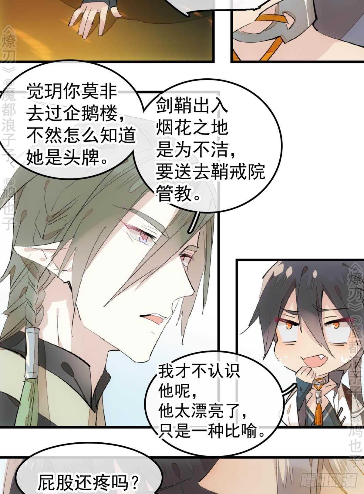 145 又要挨罚？10