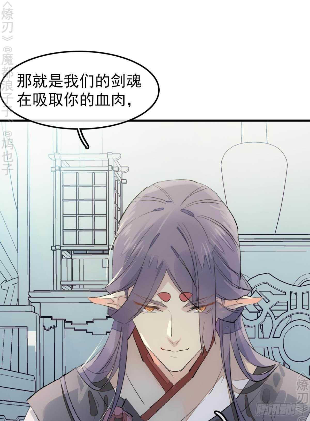152 剑魂入体29