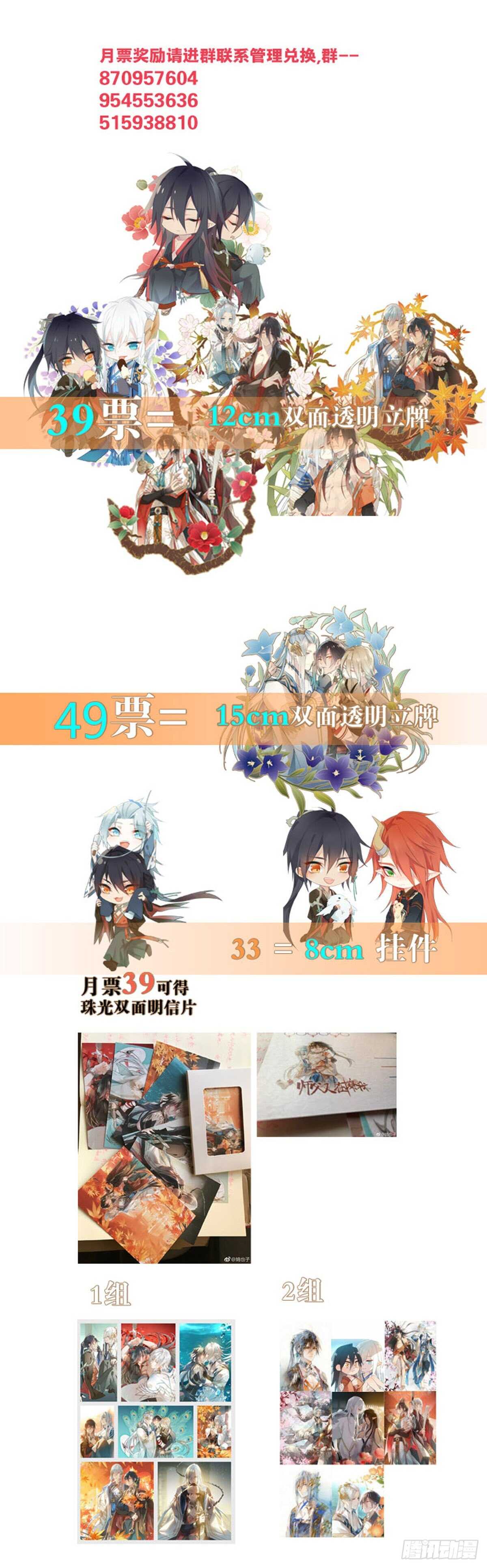 152 剑魂入体38