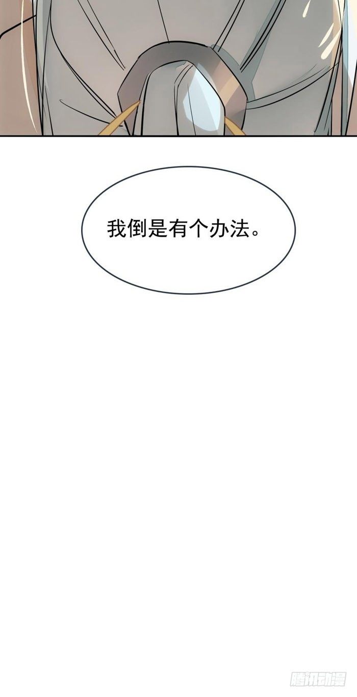 番外 囚鞘5 救你出去4