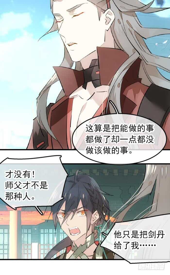 116 请和圣主双休吧4