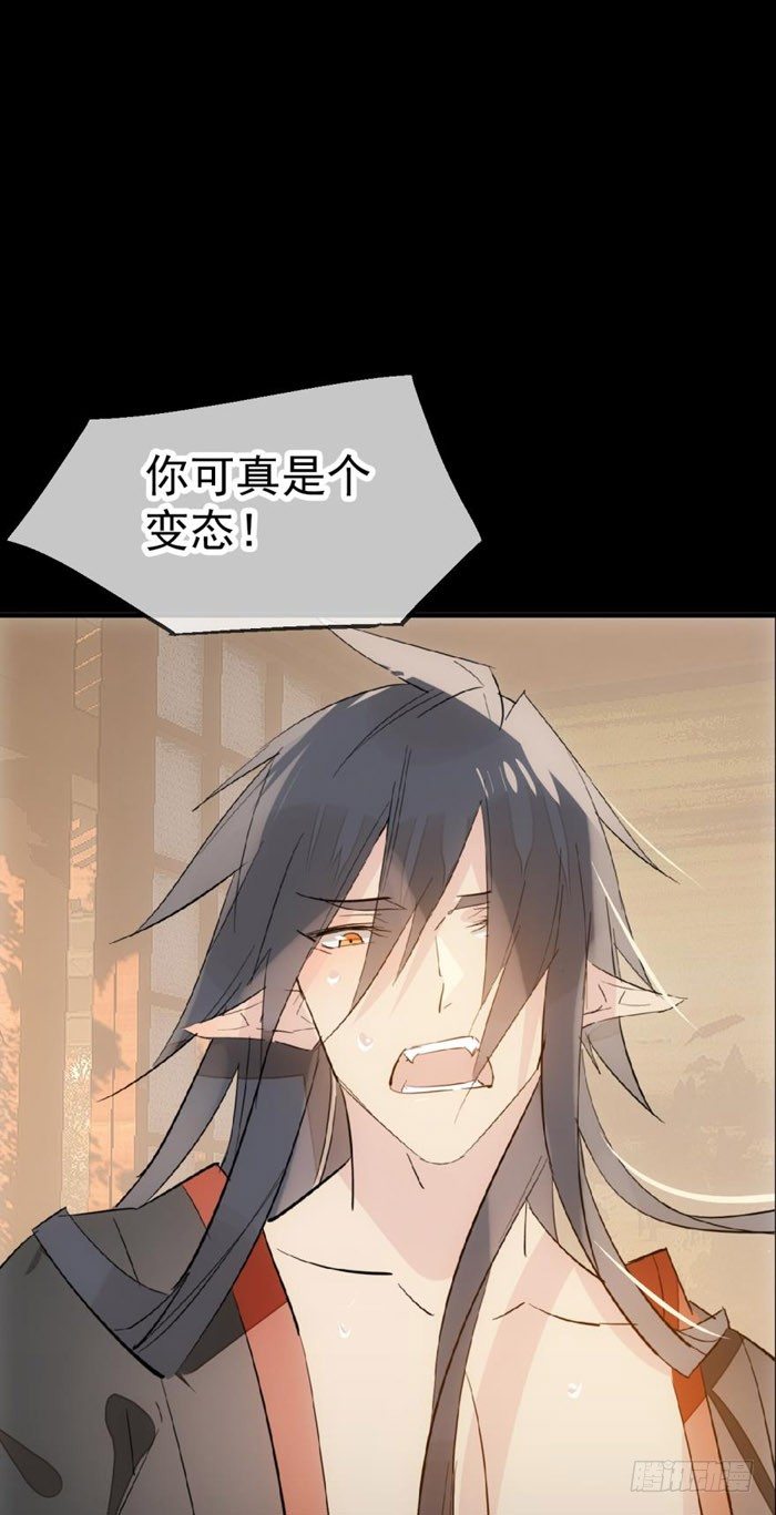 番外 囚鞘7 太初之血17