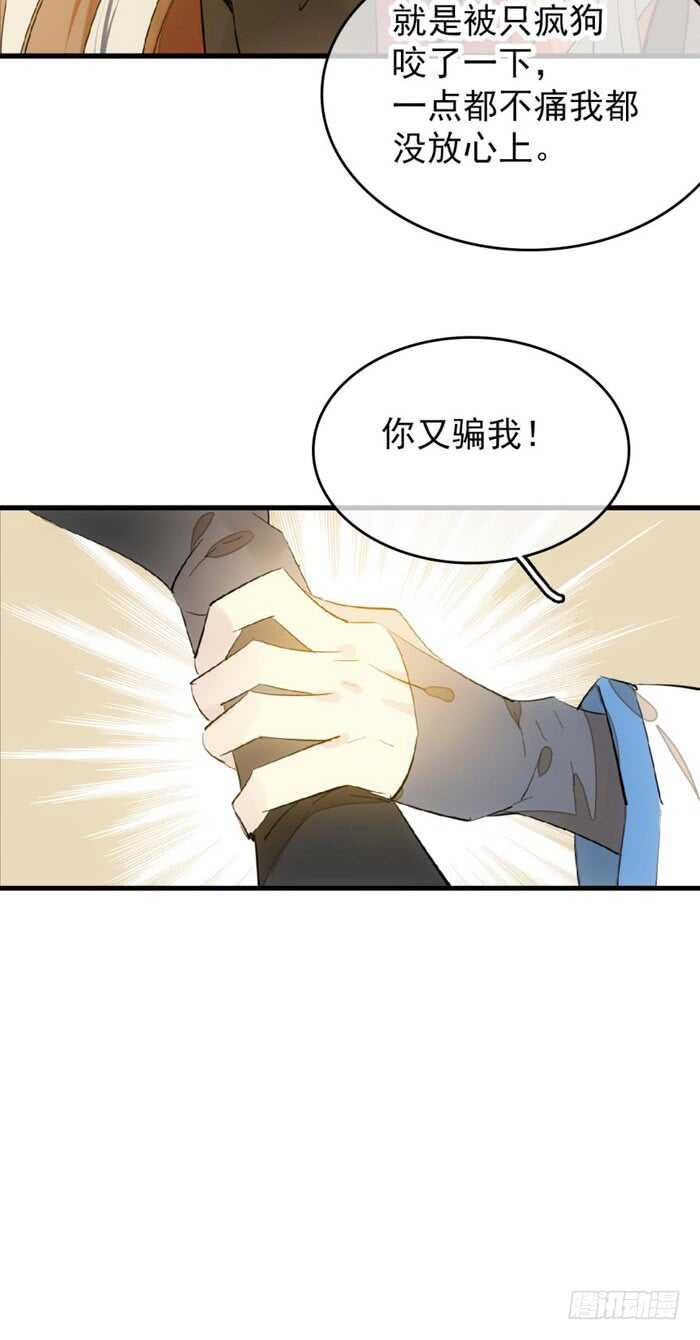 93 成为师父的剑鞘11
