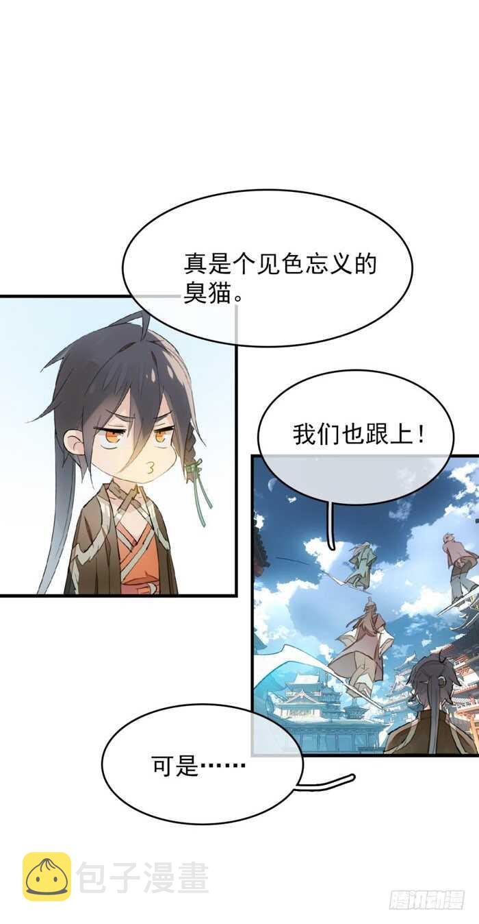 82 飞往魔族领地13