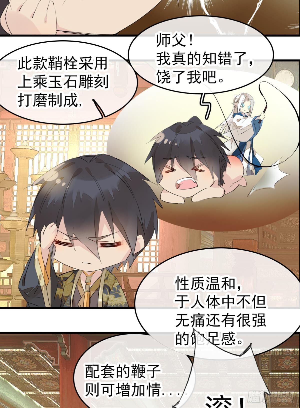 番外支线——鞘凰5选美27