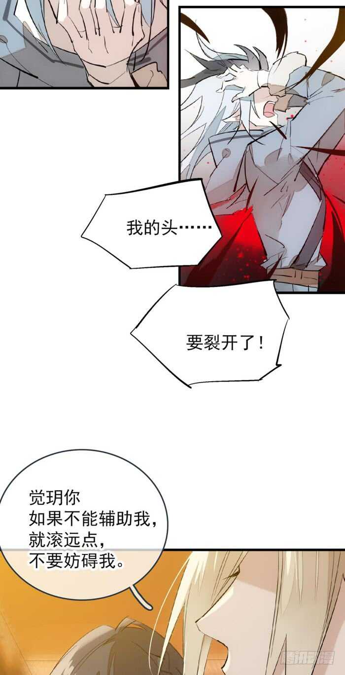 86 太易黑化24