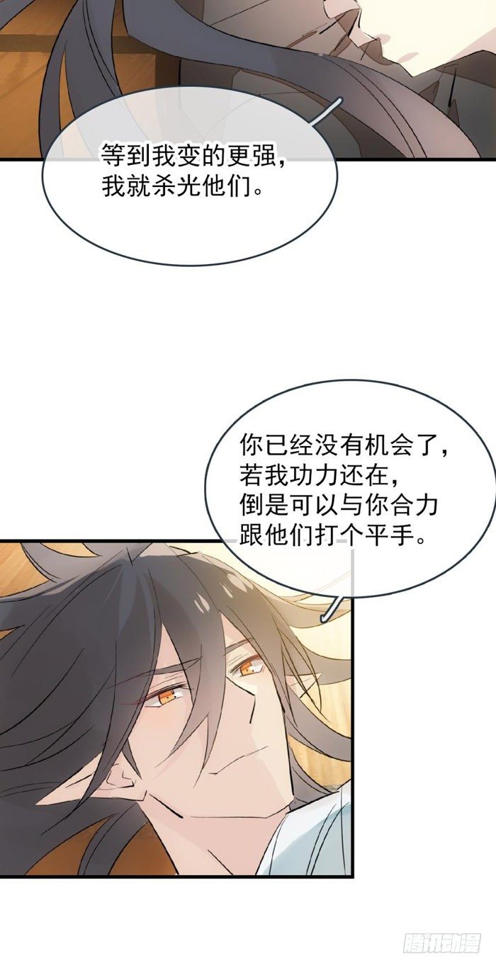 番外 囚鞘9 不准死27