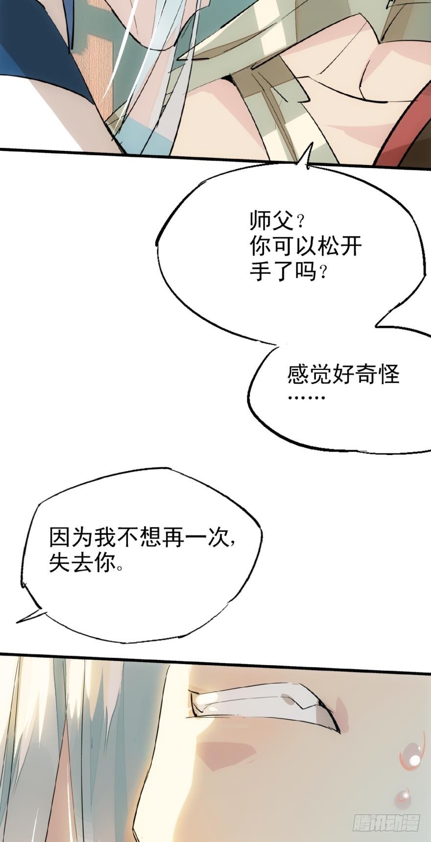 14一怒壁咚21