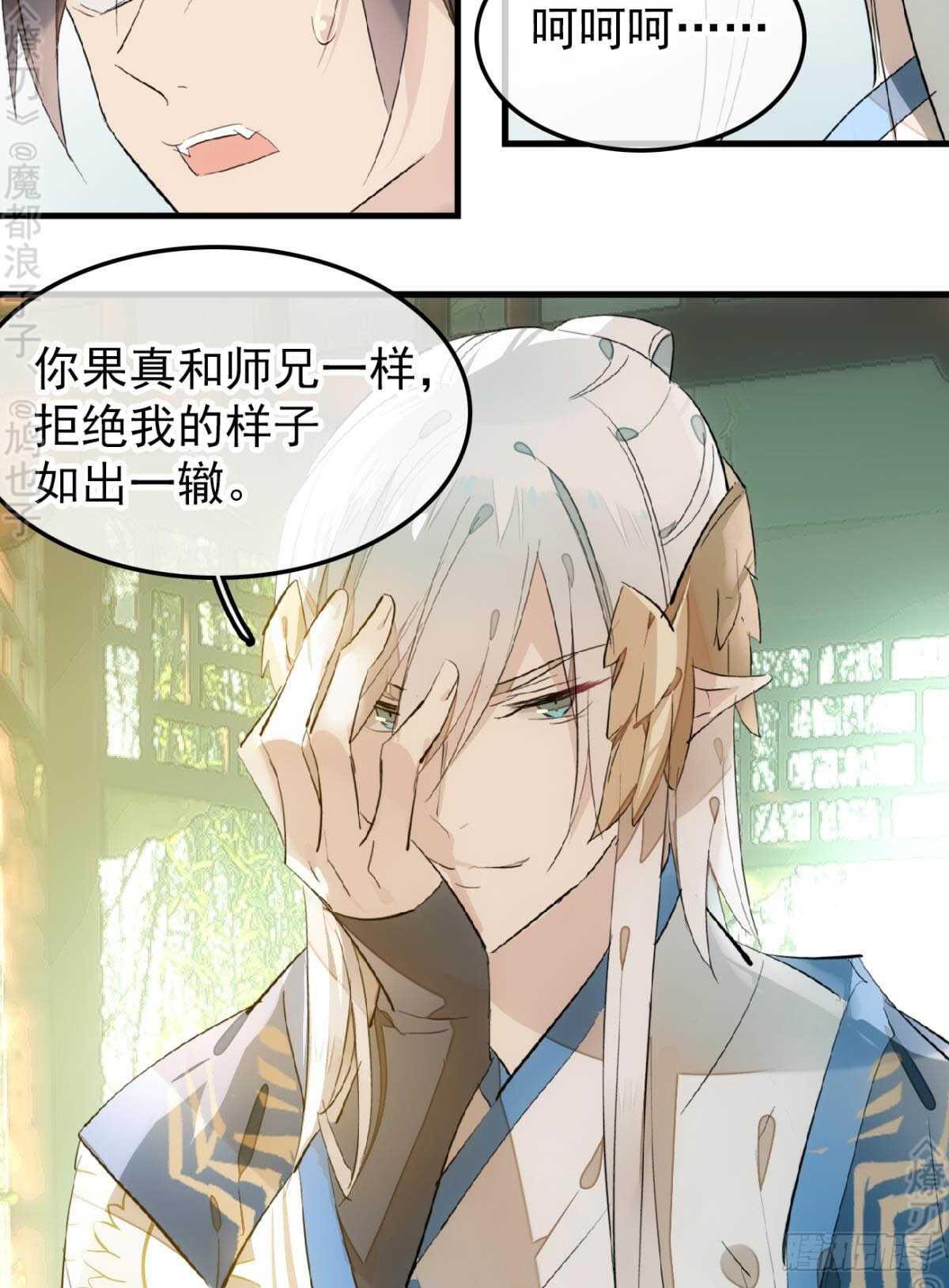 断剑7  断剑之鞘（本篇完）23