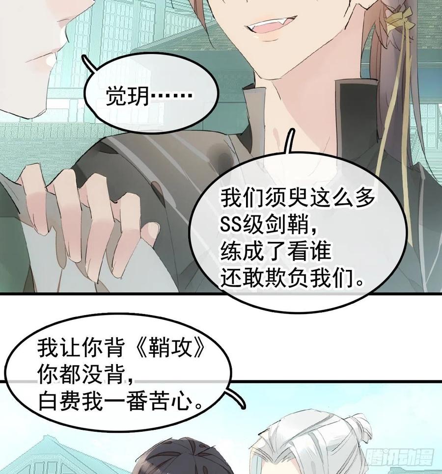208 一日为师终身为父5