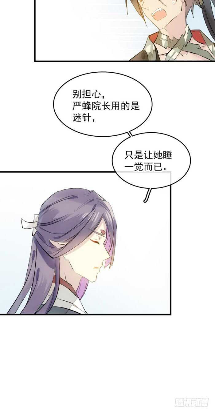 110 老罗的反击21